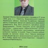 Думи про козака Барвінка