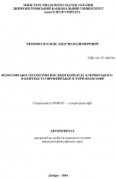 ФІЛОСОФСЬКО-ТЕОЛОГІЧНІ ПОГЛЯДИ БЕРНАРДА КЛЕРВОСЬКОГО В КОНТЕКСТІ ЄВРОПЕЙСЬКОЇ ІСТОРІЇ ФІЛОСОФІЇ