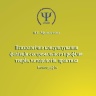ПСИХОЛОГІЧНЕ КОНСУЛЬТУВАННЯ  ФАХІВЦІВ ЕКСТРЕМАЛЬНОГО ПРОФІЛЮ:  ТЕОРІЯ, МЕТОДОЛОГІЯ, ПРАКТИКА