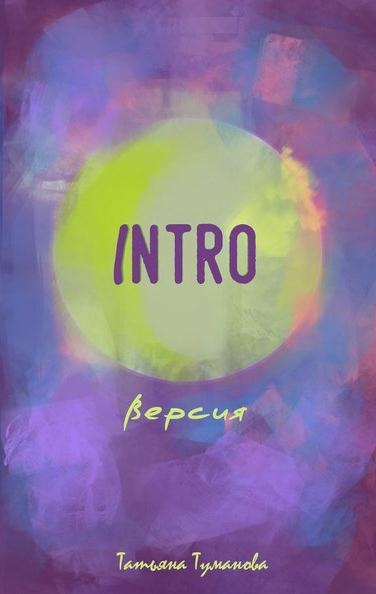 INTRO