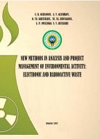 New methods in analysis and project management of environmental activity: Electronic and radioactive waste