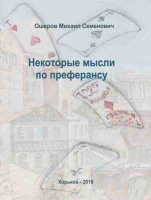 Некоторые мысли по преферансу