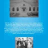 Чугуевская школа № 7. 50 лет большого пути