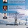 СИНТЕЗ ОПТИМАЛЬНОГО РАЗМЕЩЕНИЯ  СРЕДСТВ ПОВЫШЕНИЯ ЭФФЕКТИВНОСТИ  ЭЛЕКТРОСНАБЖЕНИЯ ПРИ НЕОПРЕДЕЛЕННОСТИ ИСХОДНОЙ ИНФОРМАЦИИ