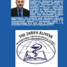 СТЕРИЛИЗАЦИЯ  ИЗДЕЛИЙ МЕДИЦИНСКОГО  НАЗНАЧЕНИЯ