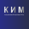 КИМ (Коммуникативно-Интерактивный Метод)