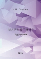 М А Р К Е Т И Н Г